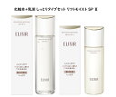 【化粧水乳液セット】 エリクシール リフトモイスト SP2 ローション 170mL エマルジョン 130mL しっとり タイプ 化粧水 乳液 セット エイジングケア 保湿 ハリ うるおい スキンケアセット エイジング 資生堂 ELIXIR ADVANCED 資生堂エリクシール 資生堂化粧品