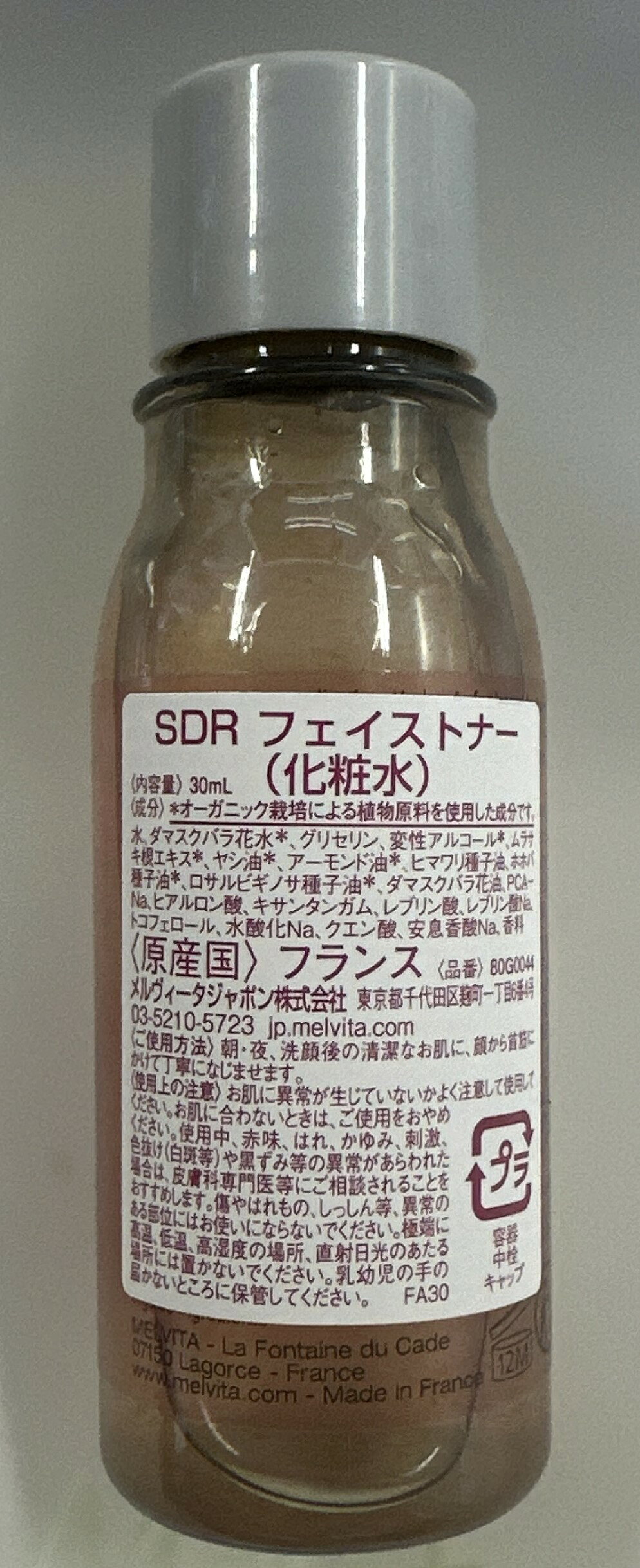 Melvita ソース ド ローズ 30ml 化粧水 フランス製 サンプル お試し トライアル トラベルサイズ トラベル用 お試しセット ミニサイズ 持ち運びやすい 出張 旅先 お泊まり向け nakamurashouji-10000563 株式会社 中村商事 サンプル画像2