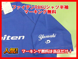 ネーム入れサービス