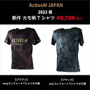 アクティブーム 2022限定 コンフォートTシャツカモ柄【マーキング一か所無料】【メール便無料】