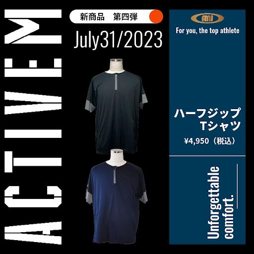 2023年限定 アクティブーム ハーフジップTシャツ【マーキング一か所無料】【メール便無料】