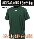 【チーム特典あり】チーム Tシャツショートスリーブ【一枚でもマーク＆メール便無料】