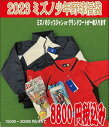 【野球 ジュニア福袋2023 】ミズノジャケットが必ず一枚入ります【15000〜20000円分税込み ...