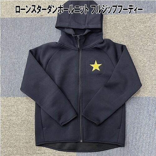 ローンスター ダンボールニットフルジップフーディー 刺繍カラー選択可能【送料無料、受注生産】
