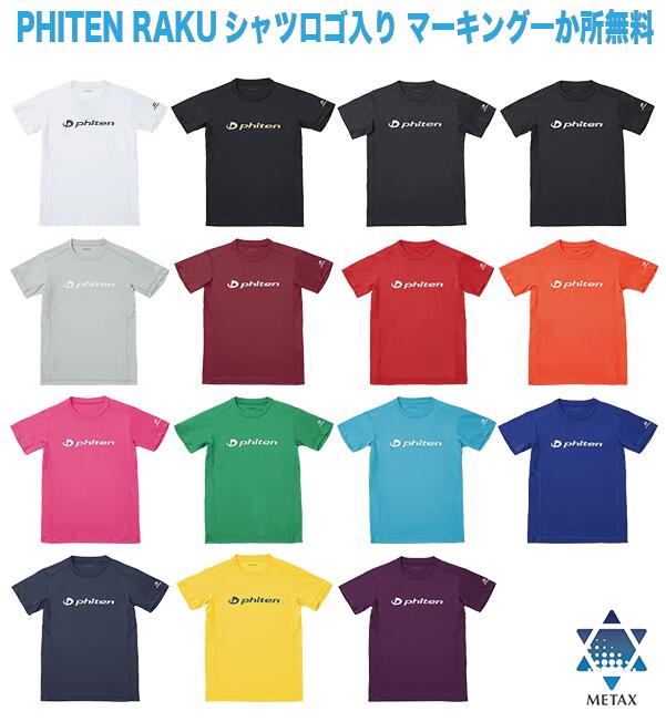 楽天市場】ファイテン tシャツ グラデーション(スポーツ 楽天市場】ファイテン tシャツ グラデーション(スポーツ