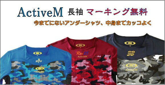 ActiveM コンフォートインナーシャツ　長袖