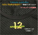 ミズノプロ KUGEKI 長袖丸首アンダーシャツ【マーキング＆メール便無料】袖メッシュ