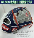 【マークダウン30%OFF】WILSON DUAL 軟式00型外野用 ワナビーヒーローシリーズ 12.75インチ【コユニ型付け＆送料無料】