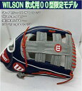 【マークダウン30%OFF】WILSON DUAL 軟式00型外野用 ワナビーヒーローシリーズ 12.75インチ【コユニ型付け＆送料無料】 2