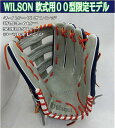 【マークダウン30%OFF】WILSON DUAL 軟式00型外野用 ワナビーヒーローシリーズ 12.75インチ【コユニ型付け＆送料無料】 3