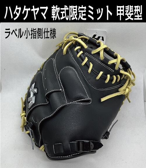 楽天市場】甲斐拓也 キャッチャーミットの通販 楽天市場】甲斐拓也 キャッチャーミットの通販