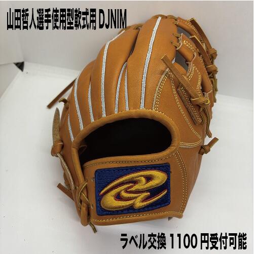 楽天市場】グローブ ドナイヤ(グローブ・ミット|野球・ソフト 楽天市場】グローブ ドナイヤ(グローブ・ミット|野球・ソフト