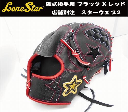 楽天市場】リーグスター グローブ(野球・ソフトボール 楽天市場】リーグスター グローブ(野球・ソフトボール