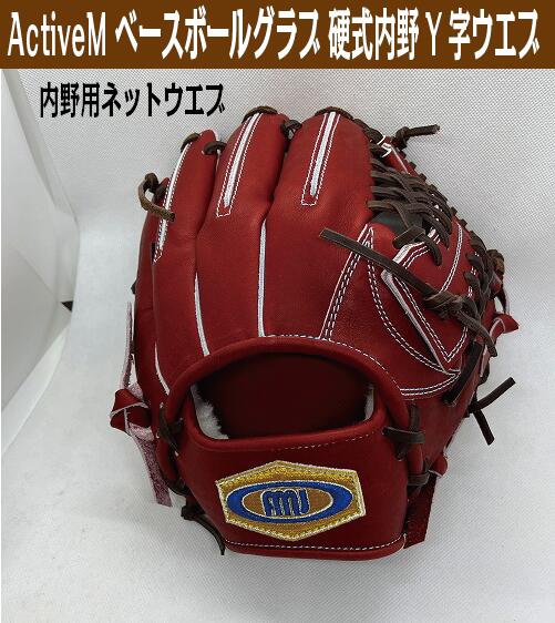 楽天市場】アクティブーム(グローブ・ミット|野球・ソフト 楽天市場】アクティブーム(グローブ・ミット|野球・ソフト