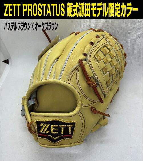 【期間限定通常1650円のプロティオス型付け無料】硬式内野手用　ZETT PROSTATUS 源田型 サイズ4