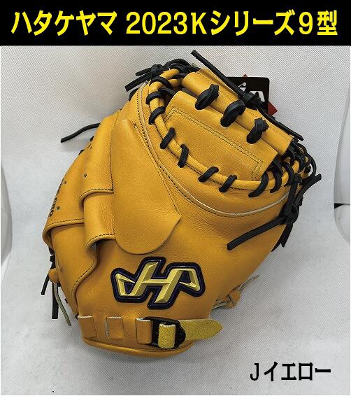 楽天市場】キャッチャーミット 硬式 k-m9jyの通販 楽天市場】キャッチャーミット 硬式 k-m9jyの通販
