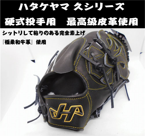 楽天市場】ハタケヤマ 久の通販 楽天市場】ハタケヤマ 久の通販