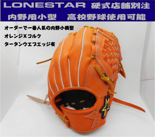 楽天市場】星(グローブ・ミット|野球・ソフトボール 楽天市場】星(グローブ・ミット|野球・ソフトボール