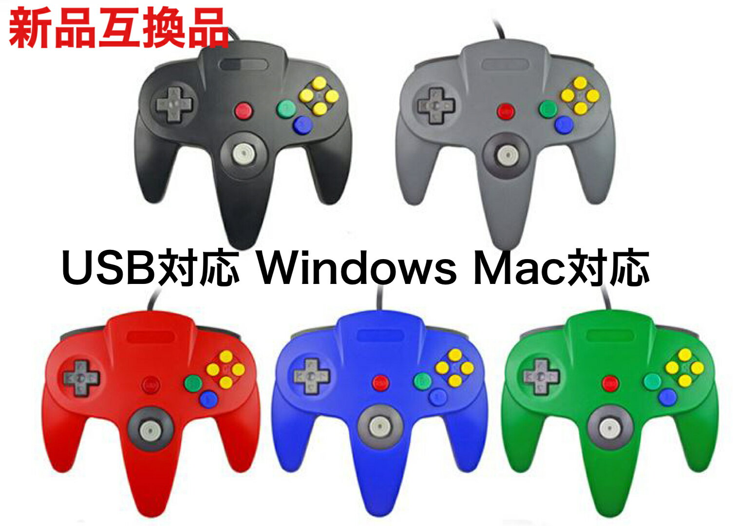 楽天市場】ニンテンドー 64 コントローラー 新品の通販 楽天市場】ニンテンドー 64 コントローラー 新品の通販