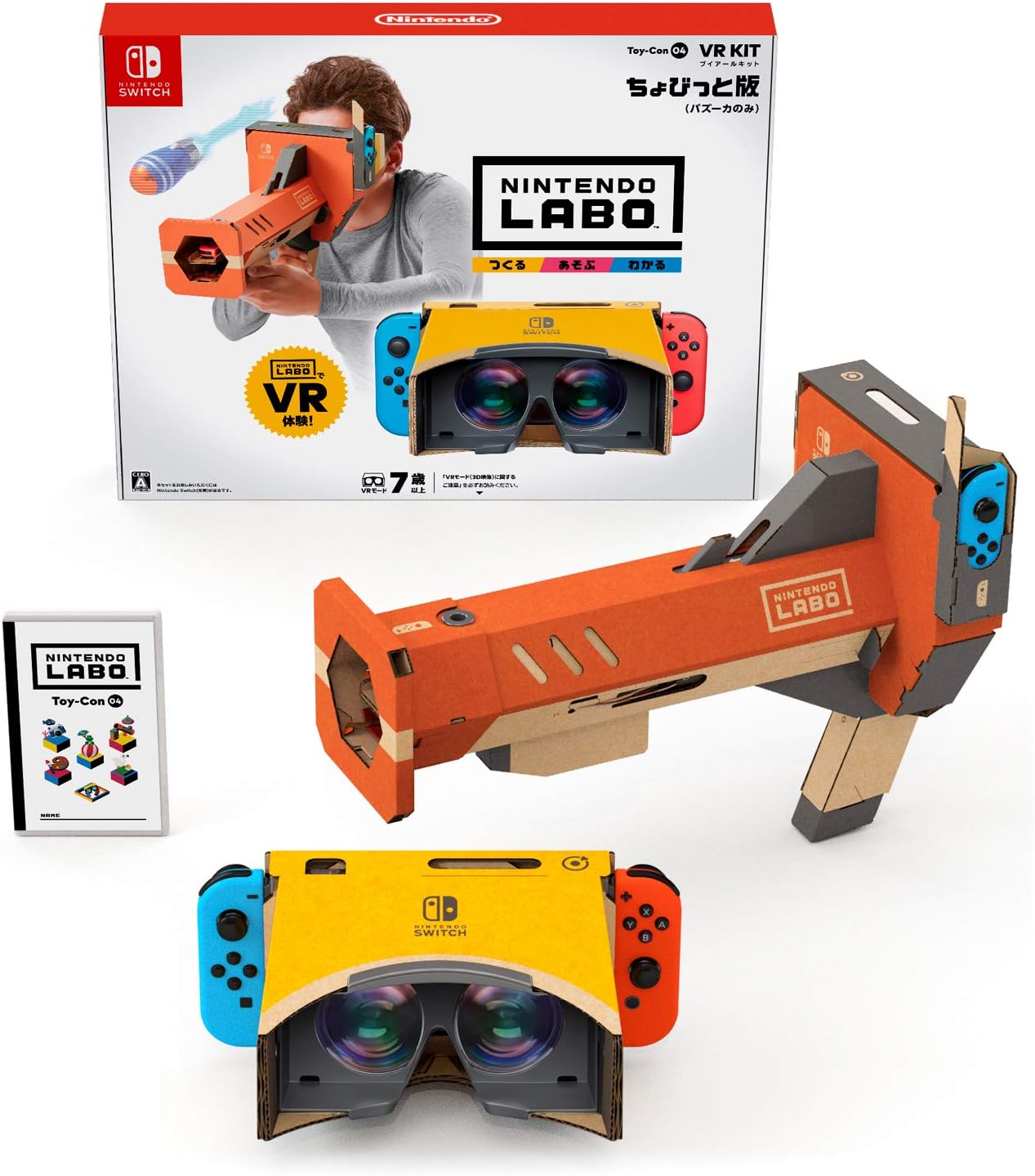 任天堂 Nintendo Labo Nintendo Labo (ニンテンドー ラボ) Toy-Con 04: VR Kit ちょびっと版(バズーカのみ) -Switch ニンテンドースイッチ Nintendo Switch