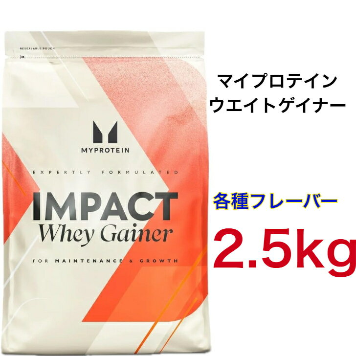 楽天市場】マイプロテイン 5kg チョコバナナの通販 楽天市場】マイプロテイン 5kg チョコバナナの通販