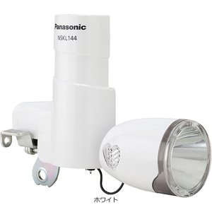 楽天福祉と自転車　なかさん家[Panasonic]「LED発電ライト」NSKL144・低負荷ダイナモ採用で回転トルクが約20％軽い（SKL079比）・使用光源:ワイトパワー白色LED×1個・寸法:約W42×D132×H101mm・カラー:チタン・ホワイト