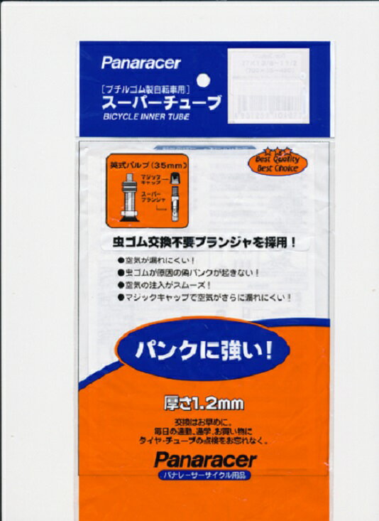 [Panaracer]「スーパーチューブ」英式・サイズ : W/0 24×13/8〜11/2 (G バルブ)チューブ・サイズ : W/O..