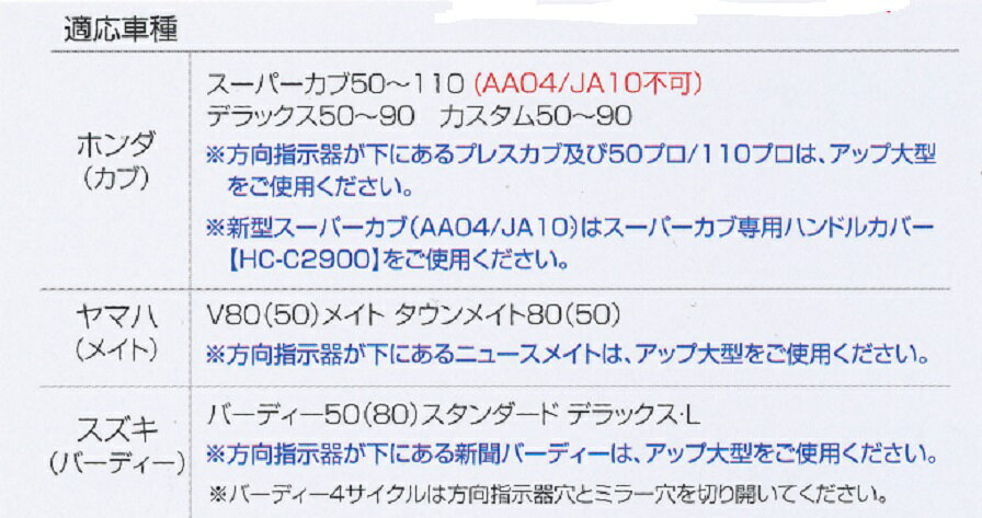 [大久保製作所]「プレスハンドル用ハンドルカバー」・品番 : HC-PRC001・防寒二重ジャ-ジ付( 保温力を逃しにくい )・伸縮自在のフラッシャーランプ孔の採用で密着度アップ・材質 : 外装・塩化ビニール/内装・ウレタンボア付き・カラー : 黒 2