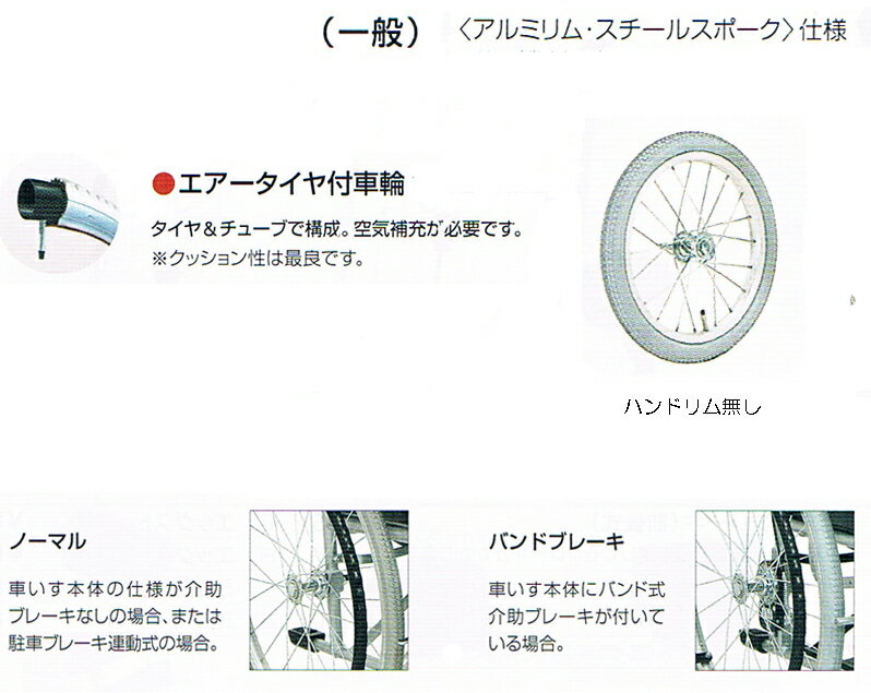 介助用車いす車輪1本【エアータイヤ付】14インチ【アルミリム・スポーク・ハンドリムなし】