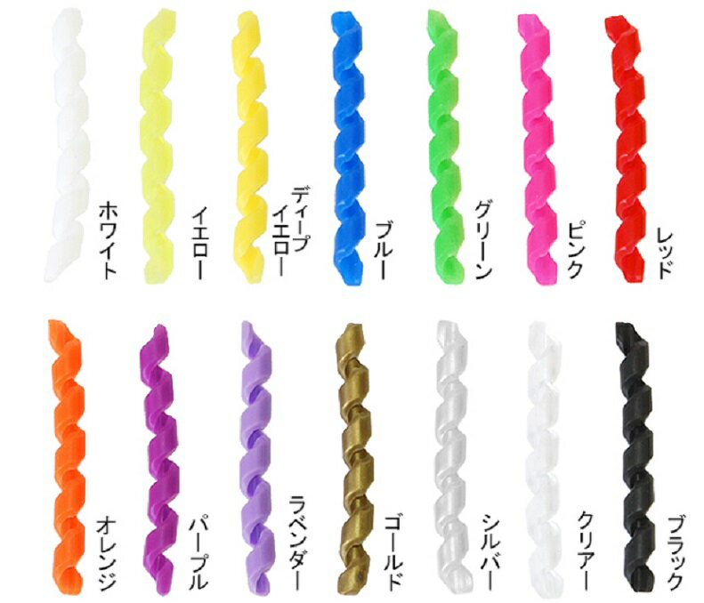 [Palmy sports]「ねじねじフレームプロテクター」WKC-001・アウターケーブルの干渉によるフレームへのキズを防止・通常1ケ所に1本を使用しキズを防止しますが2本を組み合わせることも可能・サイズ：55mm・1セット同色2本入り