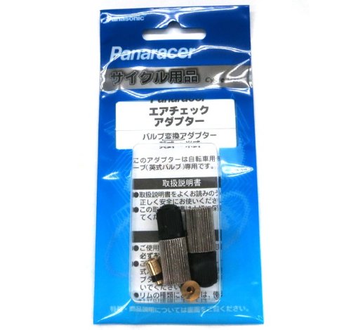 英式→米式アダプター【エアチェックアダプター】【2個単位】Panaracer ACA-2