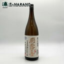 飛露喜 特別純米 【2024年2月】飛露喜 特別純米酒 1800ml 廣木酒造本店 飛露喜1.8 飛露喜1.8L 飛露喜1800 飛露喜1800ml 飛露喜1800ML ひろき1.8 ひろき1.8L ひろき1800 ひろき1800ml 1.8L 1.8l 1800 酒 お酒 父の日 母の日 お中元 贈答 御礼 御祝 御歳暮 人気 おすすめ 福島県