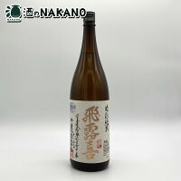 【2024年2月】飛露喜 特別純米酒 1800ml 廣木酒造本店 飛露喜1.8 飛露喜1800ml 飛露喜1800 飛露喜1800ml 飛露喜1800ML ひろき1.8 ひろき1800ml ひろき1800 ひろき1800ml 1800ml 1800ml 1800 酒 お酒 父の日 母の日 お中元 贈答 御礼 御祝 御歳暮 人気 おすすめ 福島県