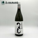 つくし 白ラベル 25度 1800ml 西吉田酒造 つくし白 つくし白1.8 つくし白1.8L つくし白1800 つくし白1800ml つくし白1800ML む...