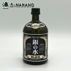 銀の水 ブラック 25度 720ml 佐藤焼酎製造場 銀の水720 銀の水720ML 銀の水ブラック720 ぎんの水ブラック720ML 銀の水ブラック BLACK むぎ焼酎 麦焼酎 麦麹 720ML 720 酒 お酒 父の日 母の日 お中元 贈答 御礼 御祝 御歳暮 人気 おすすめ 本格焼酎 宮崎県