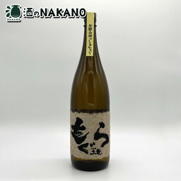 土竜 土竜(もぐら) 25度 1800ml さつま無双 もぐら もぐら1.8 もぐら1.8L もぐら1800 もぐら1800ml 土竜1.8土竜1.8L 土竜1800 土竜1800ml 希少 いも焼酎 芋焼酎 黄金千貫 1.8L 1.8l 1800ml 酒 お酒 父の日 母の日 お中元 贈答 御礼 御祝 御歳暮 人気 おすすめ 本格焼酎 鹿児島