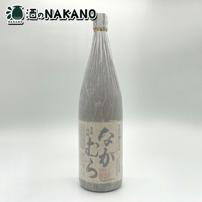 なかむら 25度 1800ml 中村酒造場 なかむら1.8 