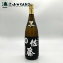 佐藤 黒 25度 1800ml 佐藤酒造 佐藤黒 佐藤黒1.