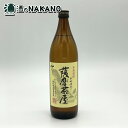薩摩茶屋 25度 900ml 村尾酒造 薩摩茶屋900 薩摩茶屋900ml 薩摩茶屋900ML 茶屋900 茶屋900ml 茶屋900ML さつまちゃや ちゃや...