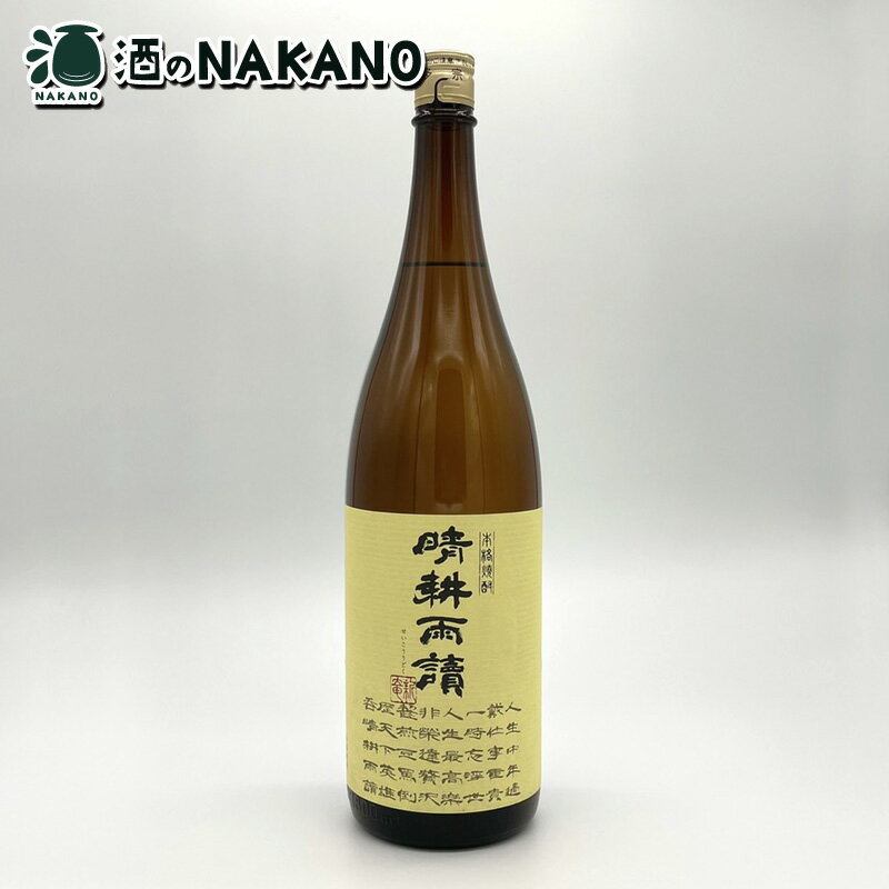 晴耕雨読 25度 1800ml 佐多宗二商店 晴耕雨読1.8