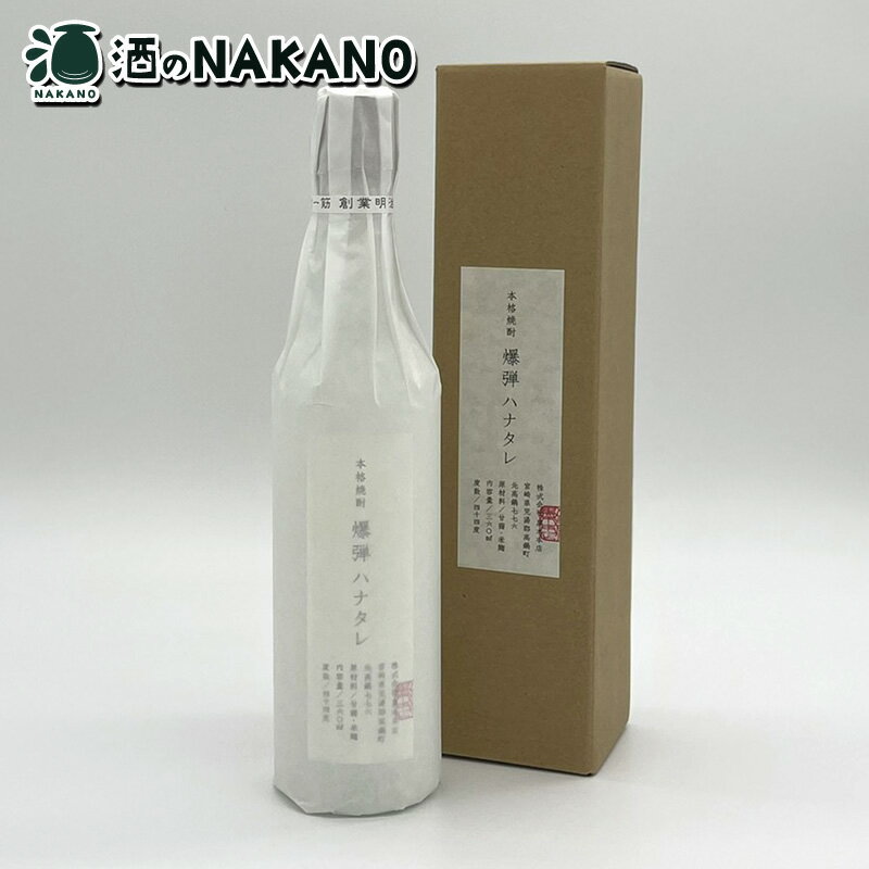 爆弾ハナタレ 44度 360ml 黒木本店 ハナタレ360 