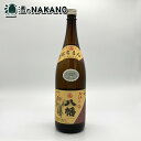 楽天酒のNAKANO楽天市場店八幡 25度 1800ml 高良酒造 八幡1.8 八幡1.8L 八幡1800 八幡1800ml 八幡1800ML はちまん はちまん1.8 はちまん1.8L はちまん1800 希少 いも焼酎 芋焼酎 黄金千貫 1.8L 1.8l 酒 お酒 父の日 母の日 御中元 贈答 御礼 御祝 御歳暮 人気 おすすめ 本格焼酎 鹿児島