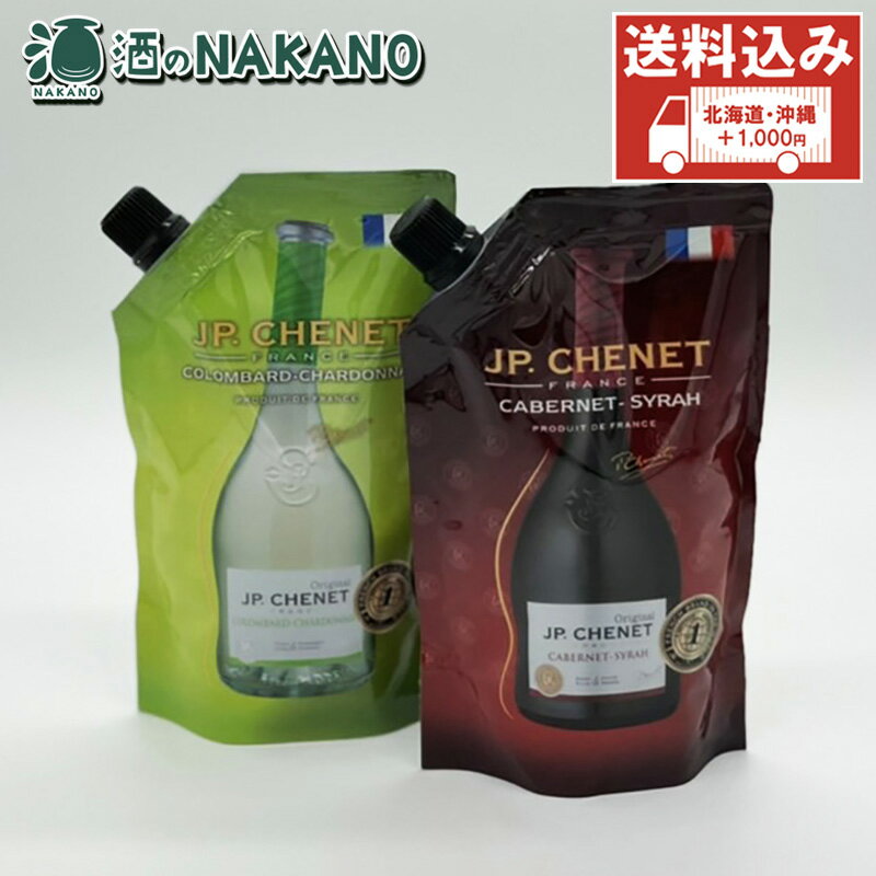 イージーパック JP.シェネ カベルネ シラー 187ml＆コロンバール シャルドネ 187ml