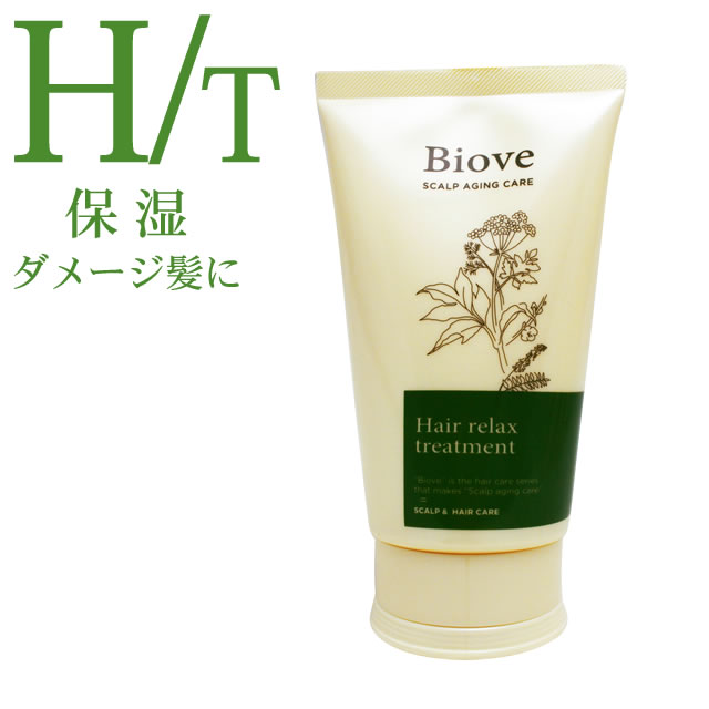 【最大2000円引クーポン5/19 9:59迄】 デミ ビオーブ ヘアリラックス トリートメント 240g ／ DEMI biove サロン専売品 ヘアケア