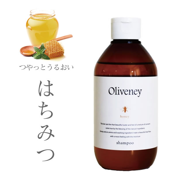 【最大2000円引クーポン5/21 9:59迄】 アモロス Oliveney オリヴァニー HNシャンプー 250mL