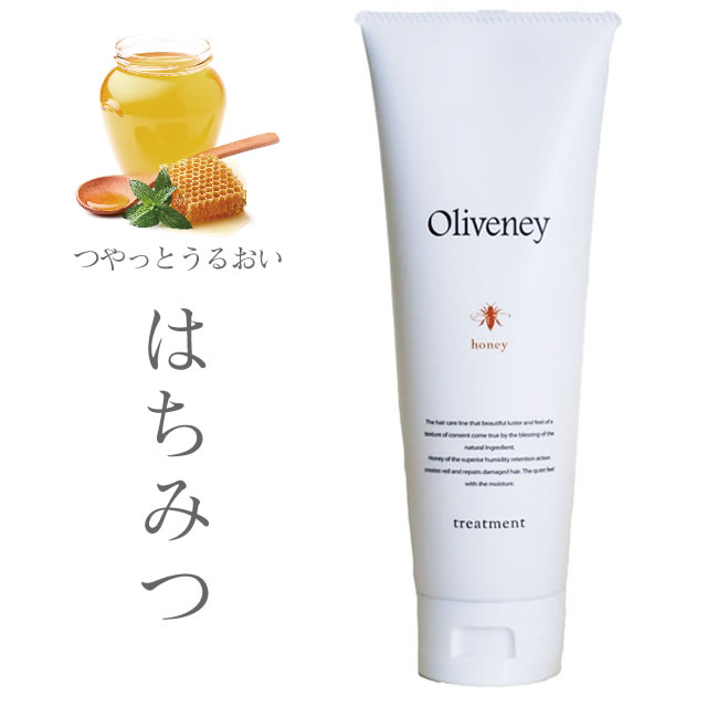 【最大2000円引クーポン5/21 9:59迄】 アモロス Oliveney オリヴァニー HNヘアトリートメント 170g