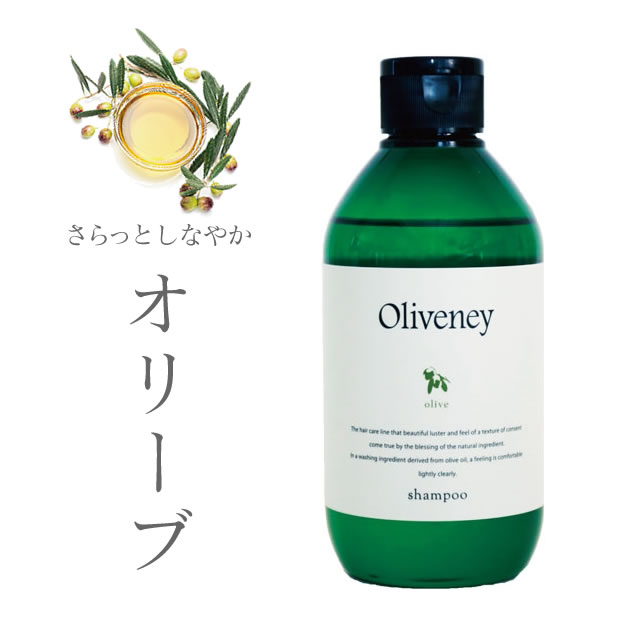 【最大2000円引クーポン5/21 9:59迄】 アモロス Oliveney オリヴァニー OVシャンプー 250mL