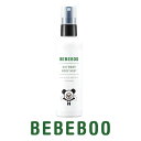 ≪訳あり・廃盤在庫処分≫ BEBEBOO ベベブー BB ミスト 120mL アロマ 赤ちゃん オーガニック