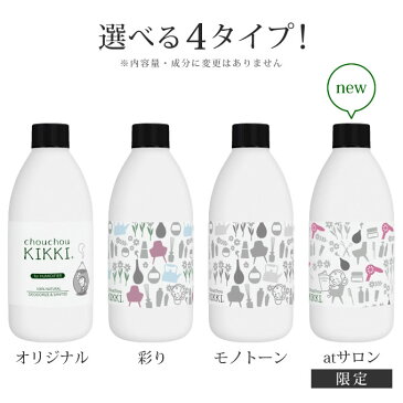 ◆ウイルス除菌◆ シュシュキッキ <ドロップス・除菌消臭> 300mL ☆ 加湿器 強力除菌 外ではマスク家では加湿器でウイルス対策 ウイルス 除菌剤 除菌 ウイルス除菌 ウイルス対策 空間除菌 日本製 カビ 水あか 抗菌 カビ予防 消臭 無臭 安心安全 天然成分100% ☆