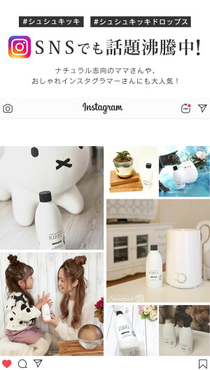 ◆超目玉価格11/522時開始★ウイルス除菌★最大2000円引クーポンあり11/118:59迄◆シュシュキッキ<ドロップス>300mL☆加湿器強力除菌ウイルス除菌剤除菌ウイルス除菌ウイルス対策空間除菌日本製カビ水あか抗菌消臭無臭安心安全天然成分100%☆